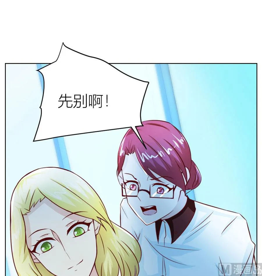 总裁的神助攻？ 第33页