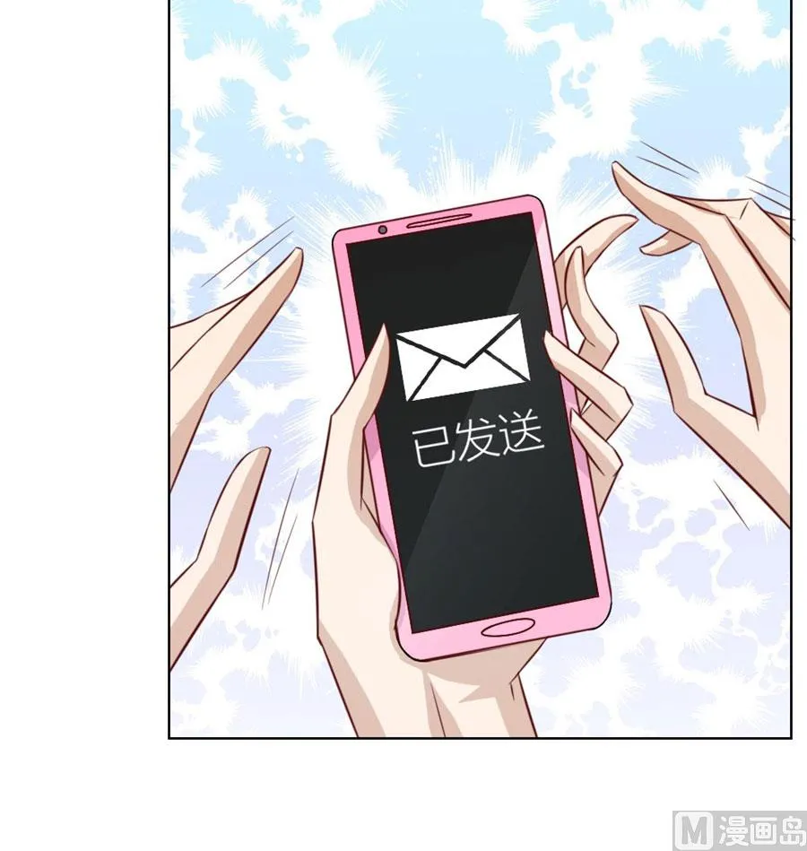 总裁的神助攻？ 第36页