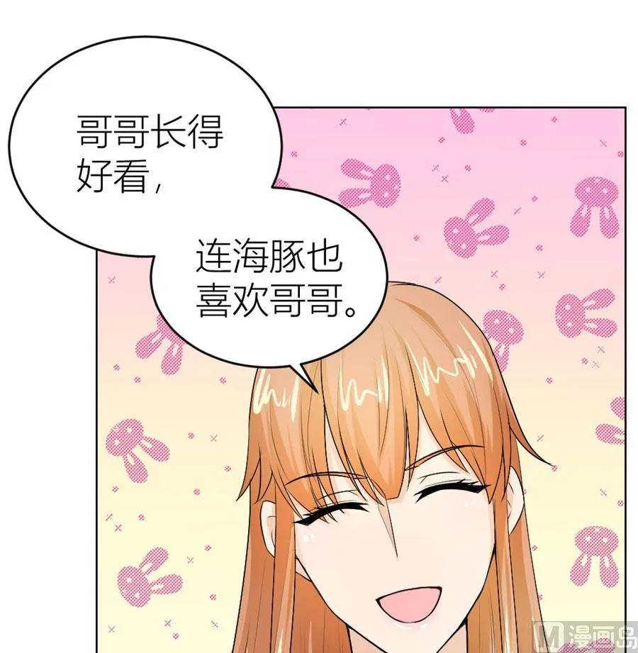 姿势不对…… 第16页