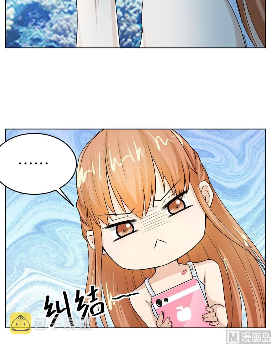 姿势不对…… 第20页