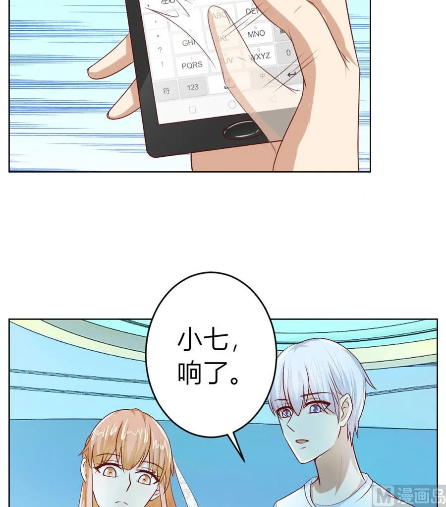 姿势不对…… 第30页