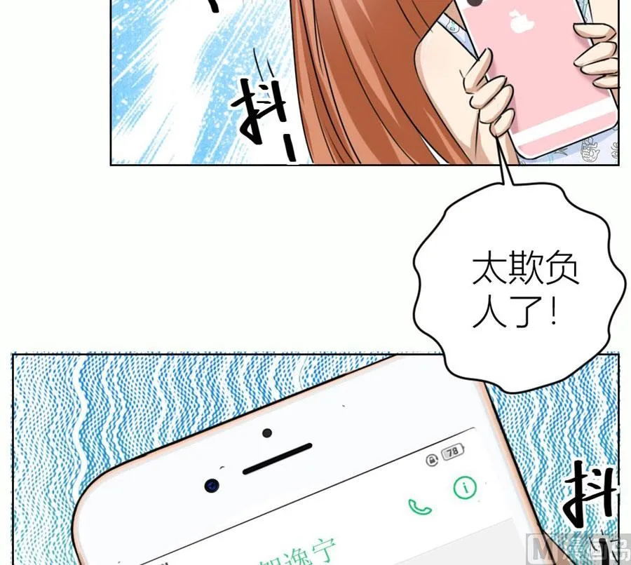 姿势不对…… 第33页