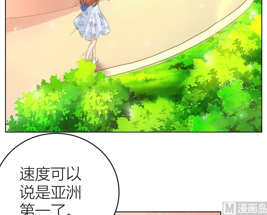 姿势不对…… 第43页