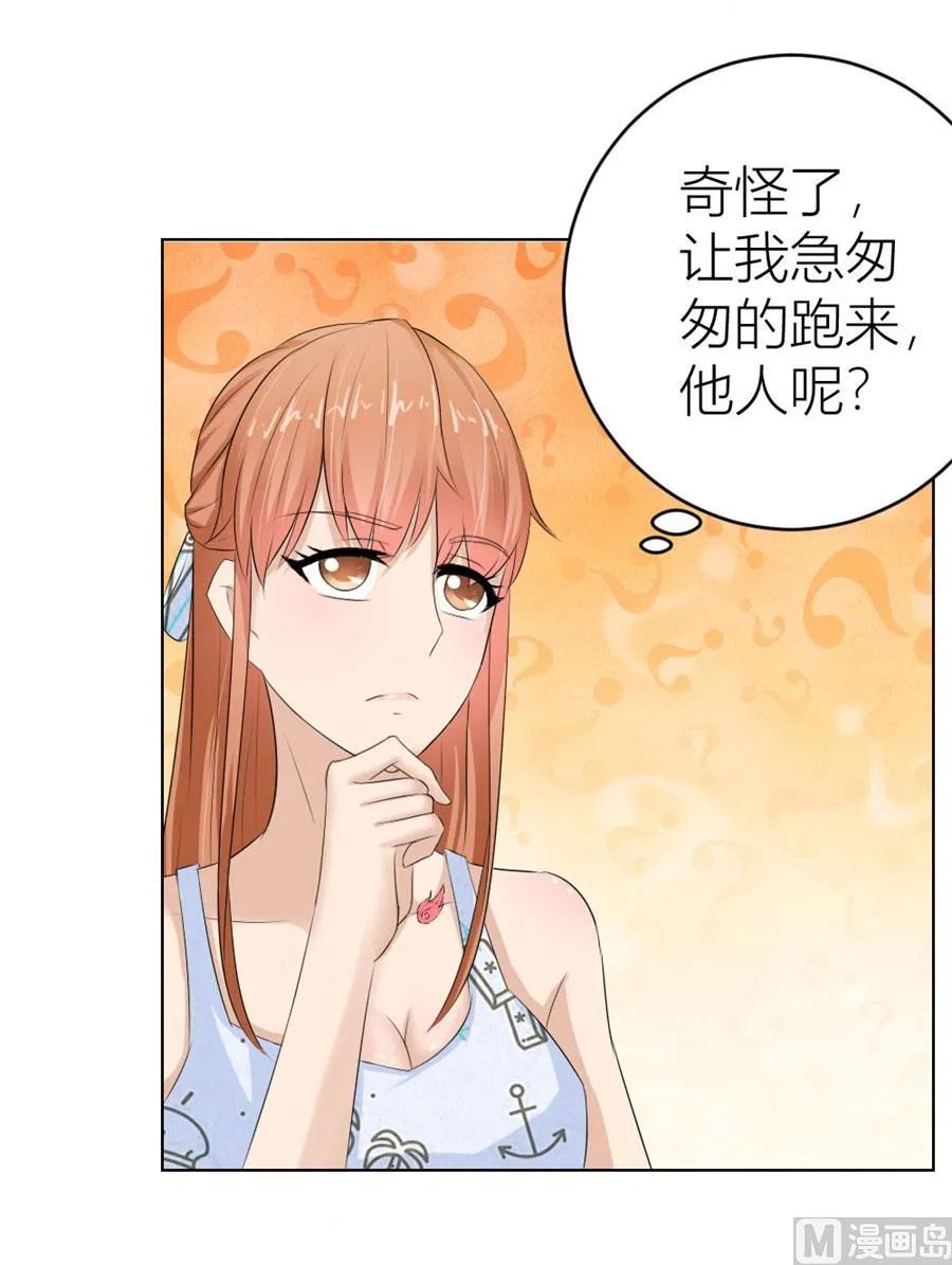 姿势不对…… 第50页
