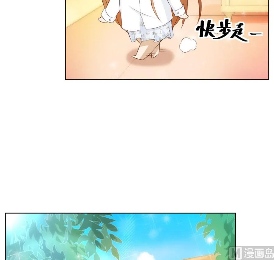 以身抵债？！ 第17页