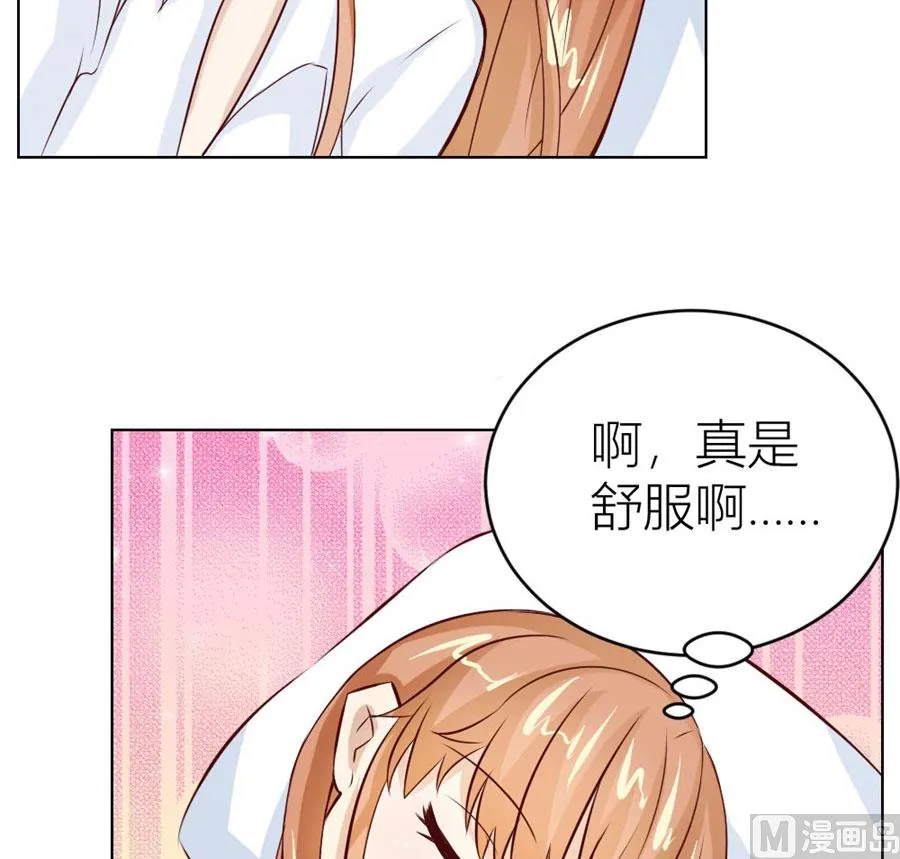 以身抵债？！ 第23页