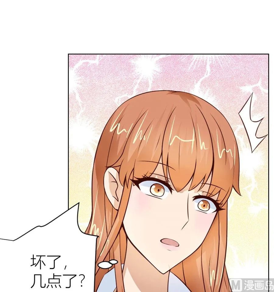 以身抵债？！ 第34页