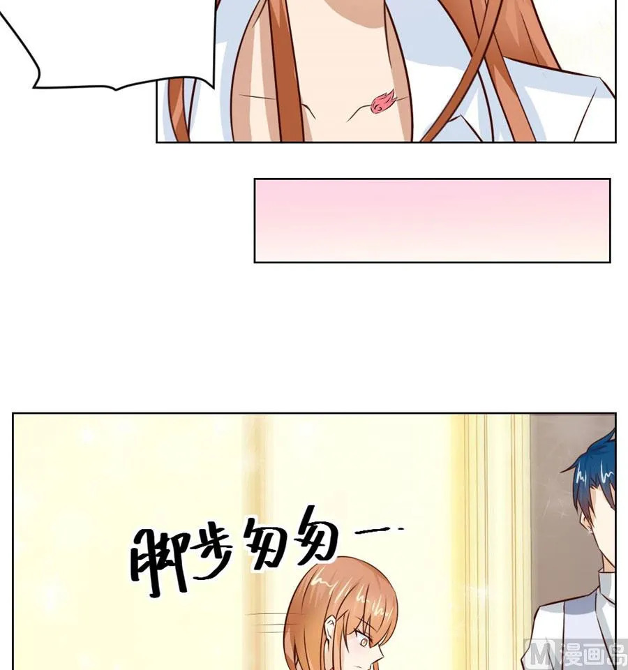 以身抵债？！ 第35页