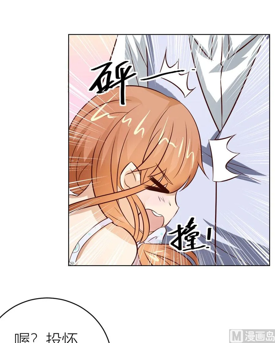 以身抵债？！ 第37页