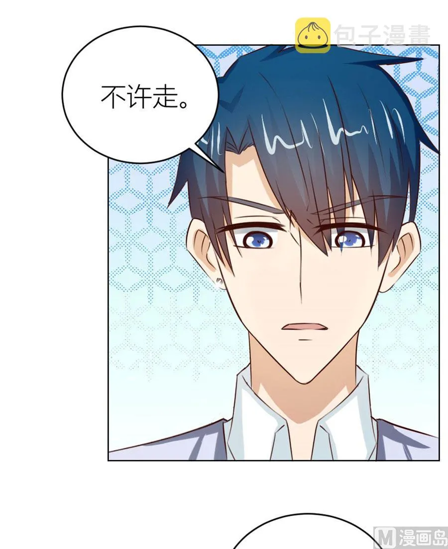 以身抵债？！ 第40页
