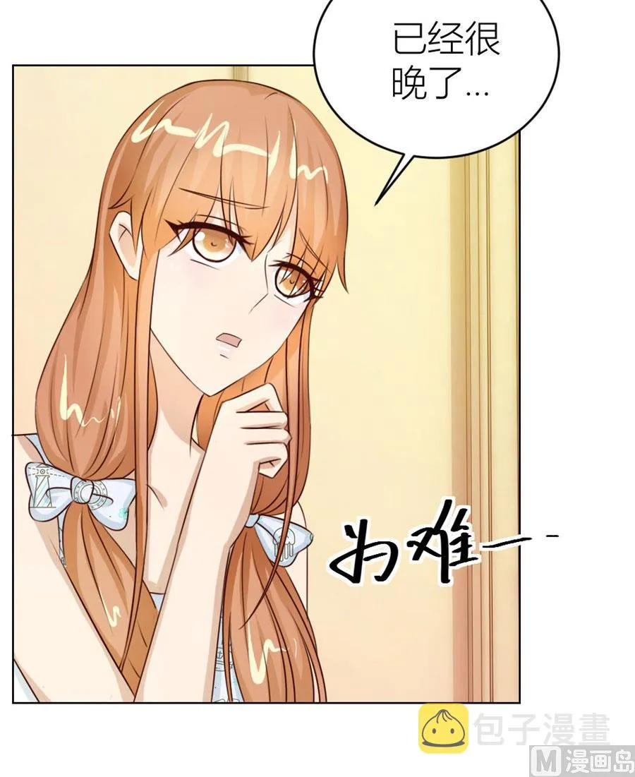以身抵债？！ 第41页