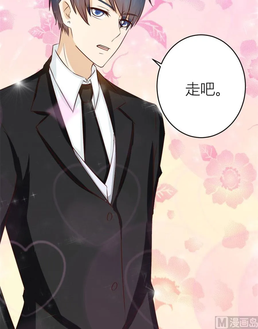 以身抵债？！ 第46页