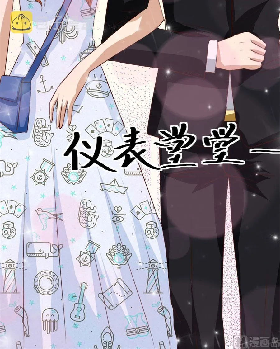 以身抵债？！ 第50页