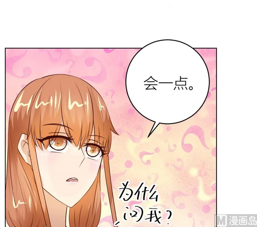 以身抵债？！ 第54页