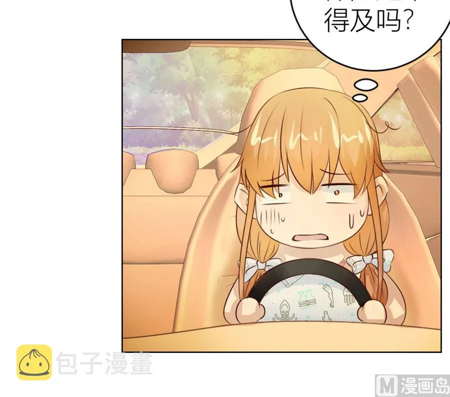 以身抵债？！ 第57页