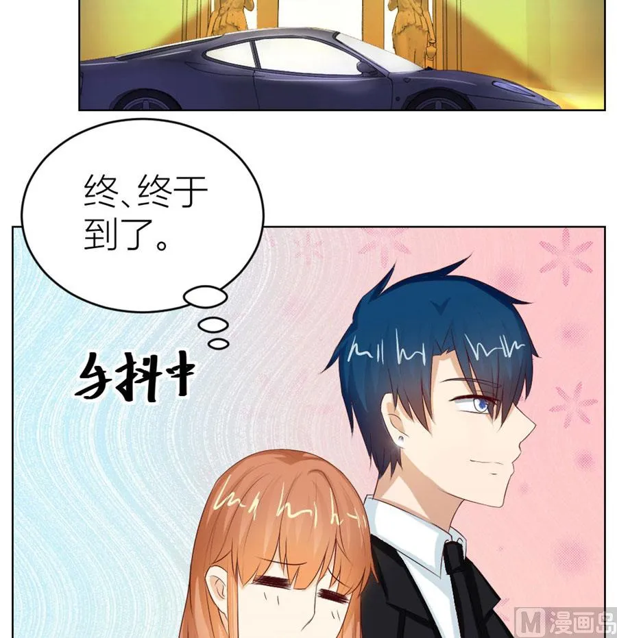 我的女人我说了算！ 第4页