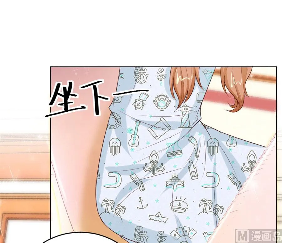 我的女人我说了算！ 第11页