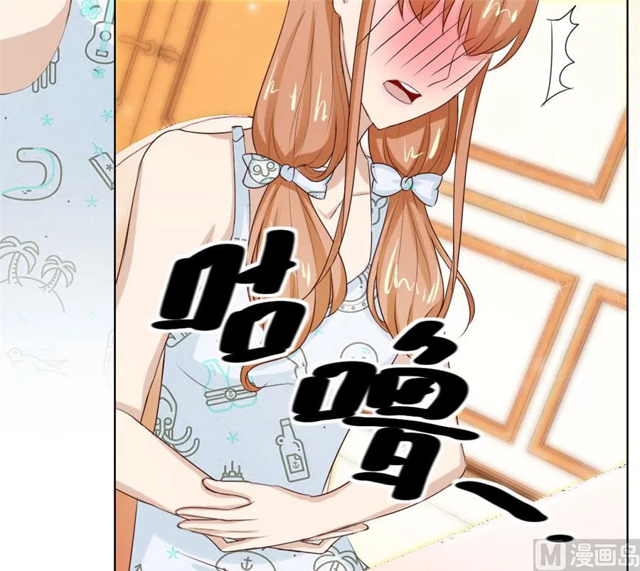 我的女人我说了算！ 第14页