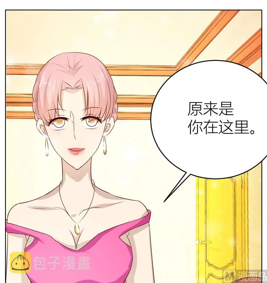 我的女人我说了算！ 第24页