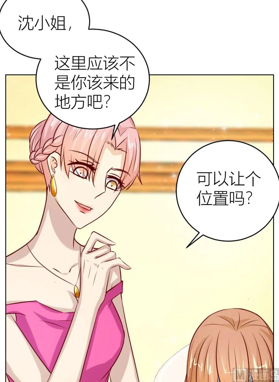 我的女人我说了算！ 第30页