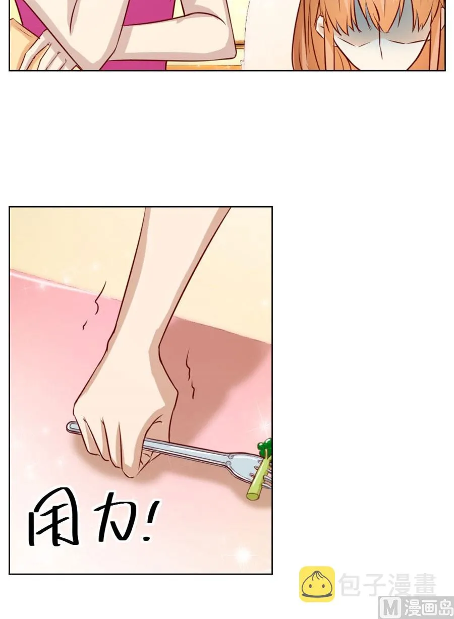 我的女人我说了算！ 第31页