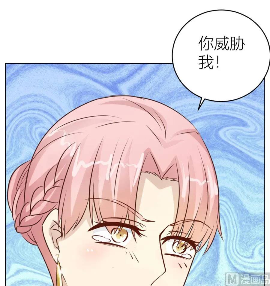 我的女人我说了算！ 第39页