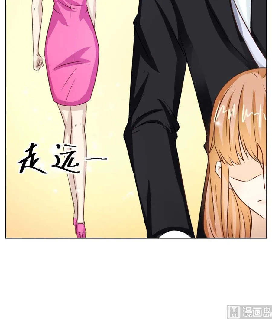 我的女人我说了算！ 第44页
