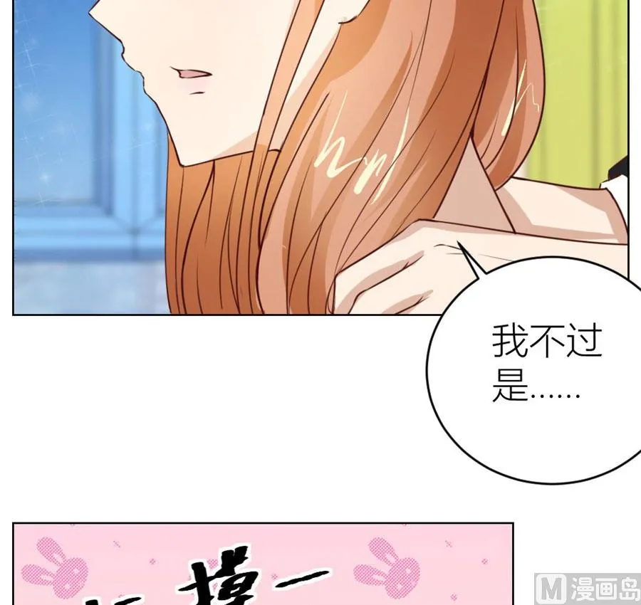 我的女人我说了算！ 第46页