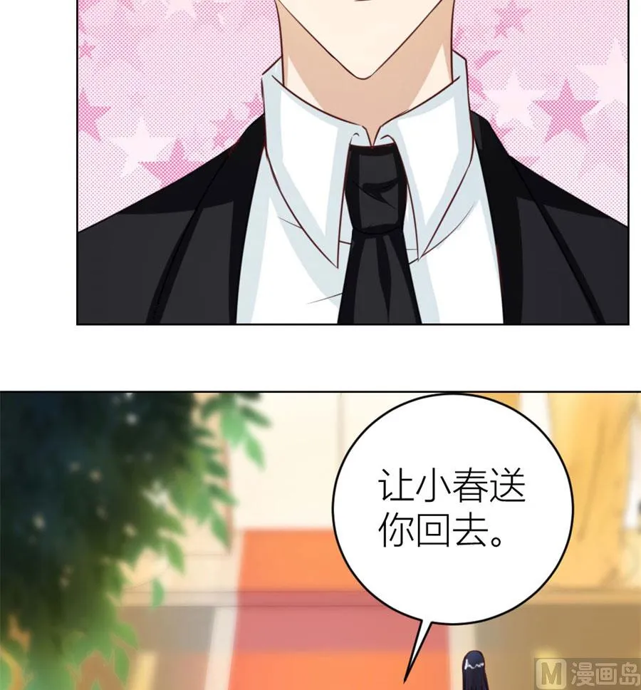 我的女人我说了算！ 第49页