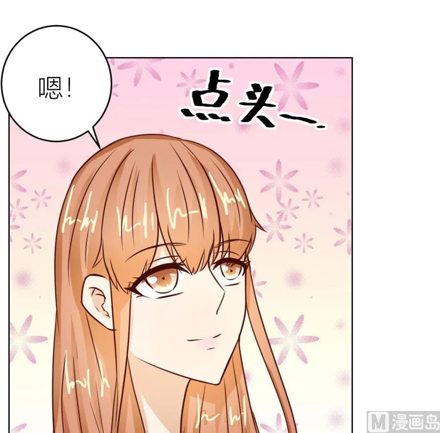 我的女人我说了算！ 第51页