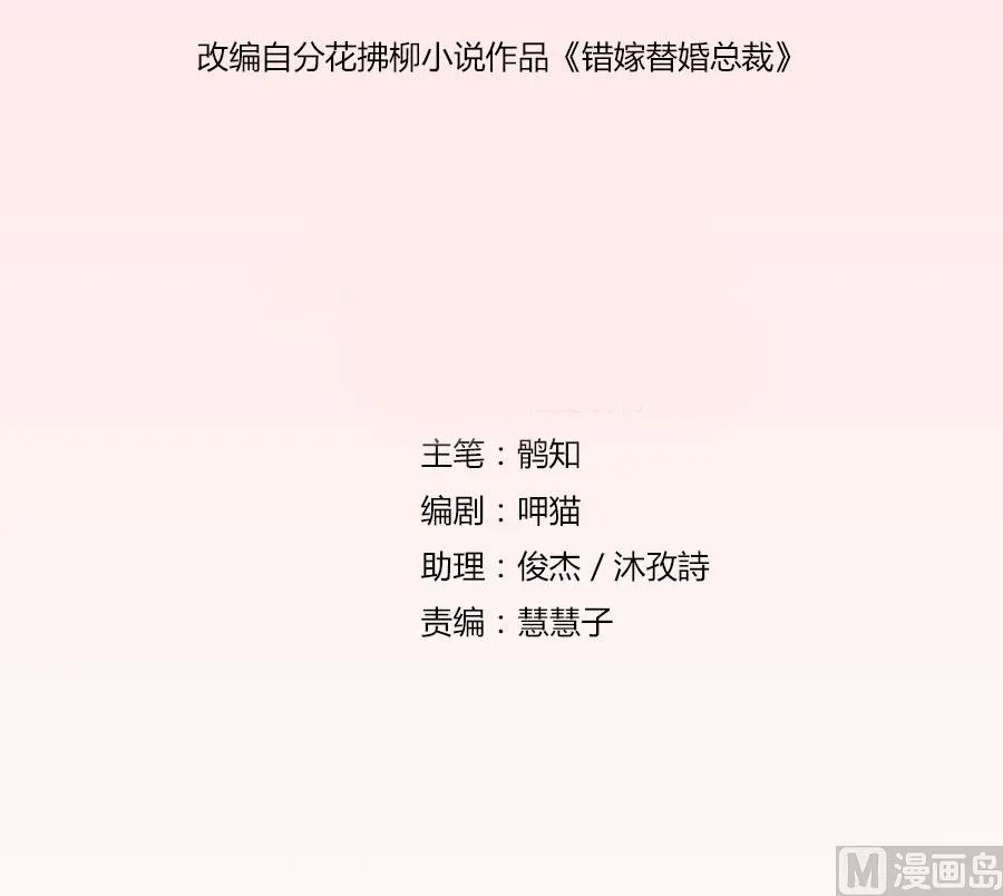 和你生孩子？！ 第2页