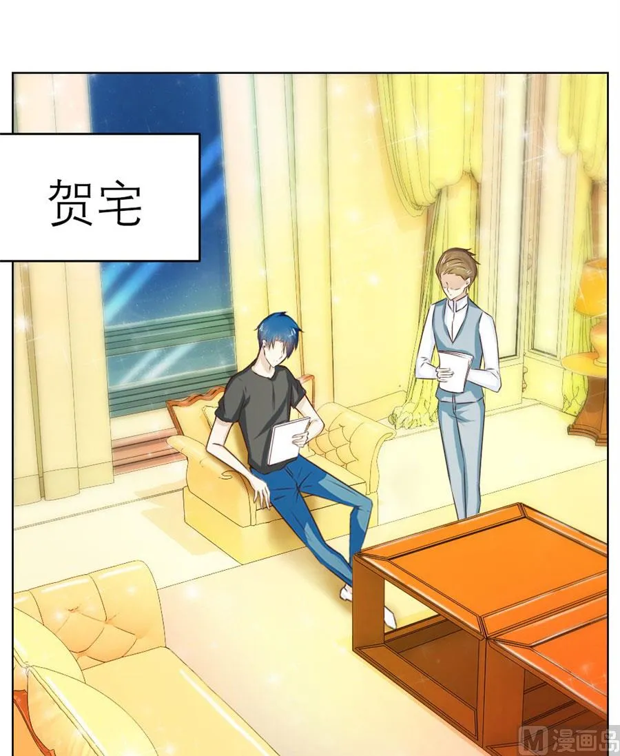 和你生孩子？！ 第3页
