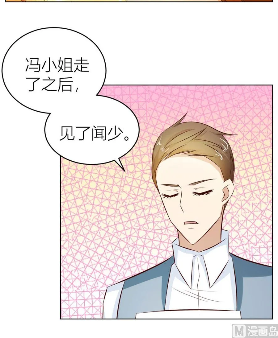 和你生孩子？！ 第4页