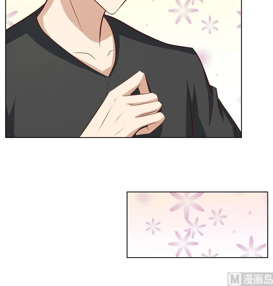 和你生孩子？！ 第6页