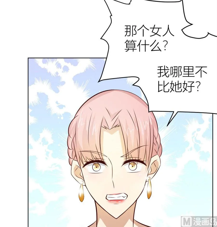 和你生孩子？！ 第8页
