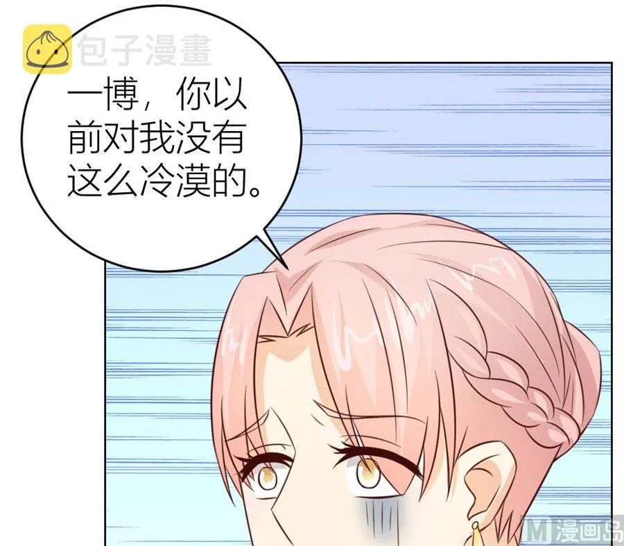 和你生孩子？！ 第11页