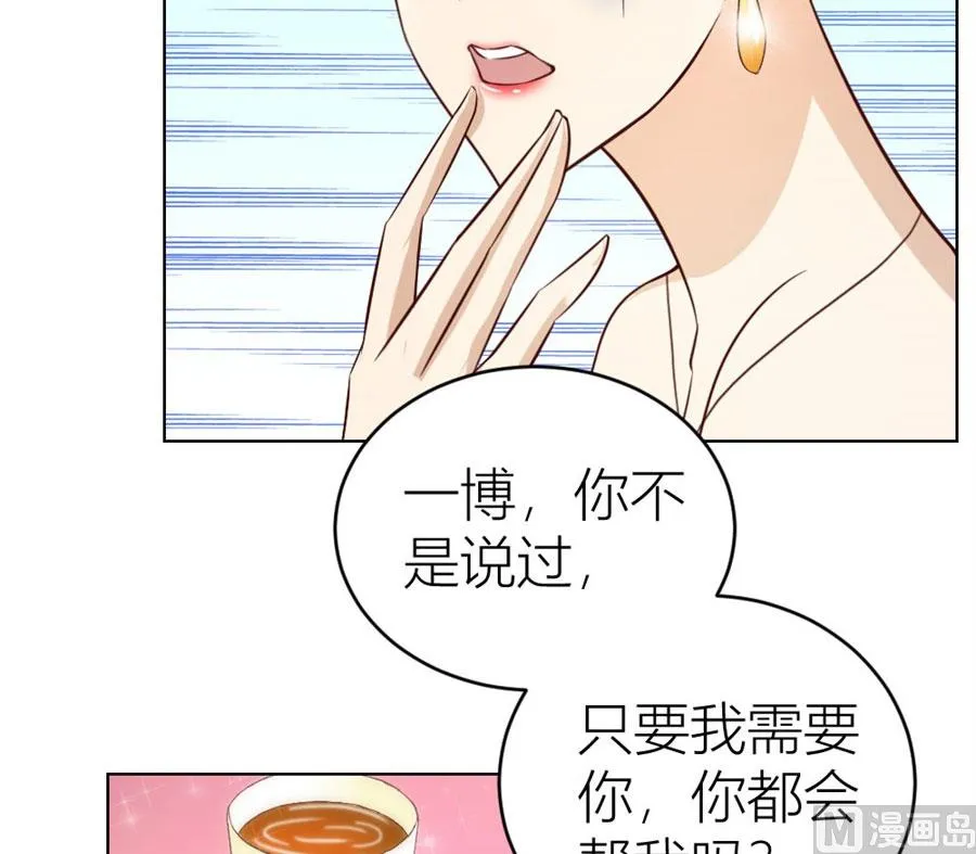 和你生孩子？！ 第12页