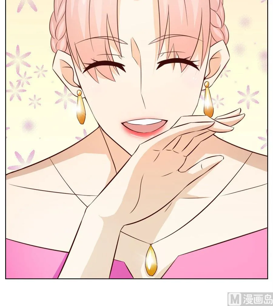 和你生孩子？！ 第16页