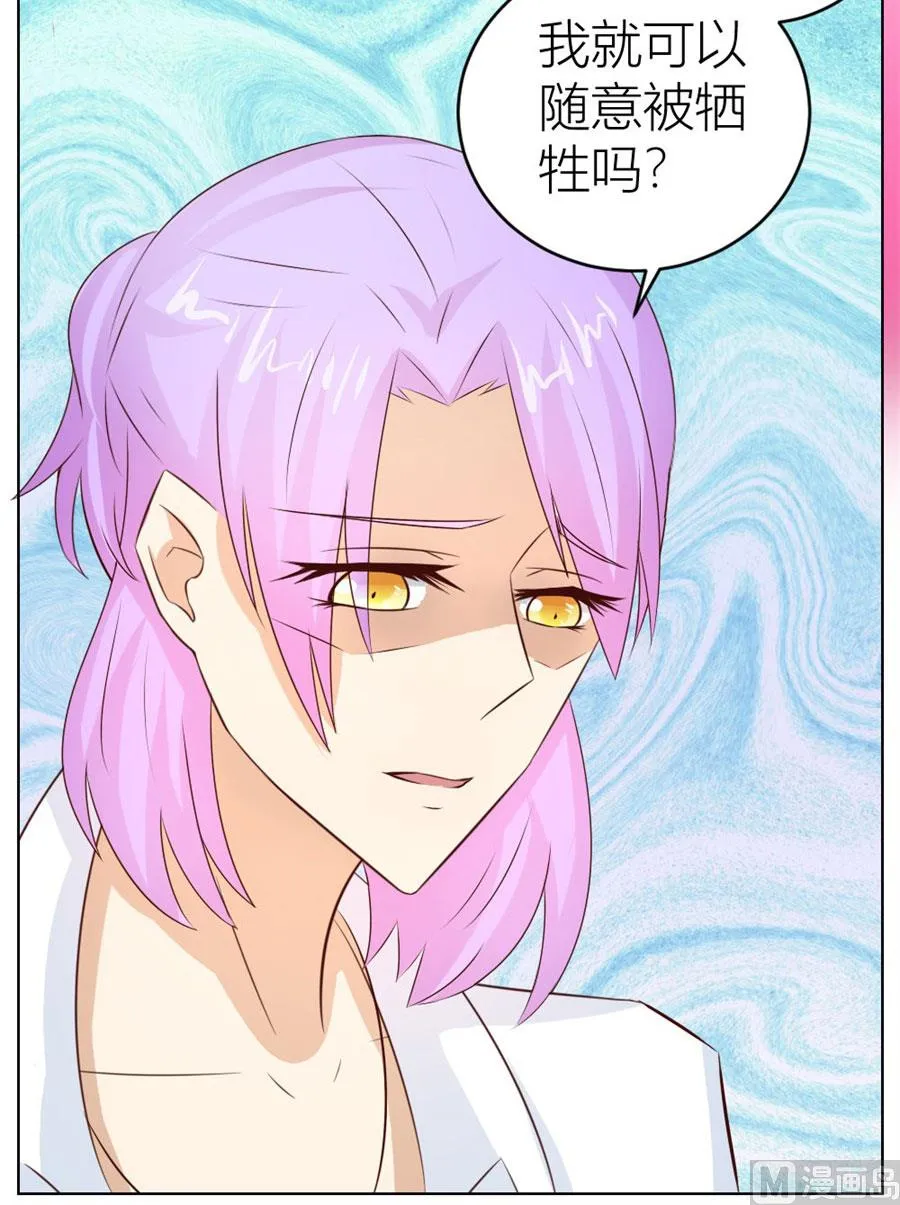 和你生孩子？！ 第19页