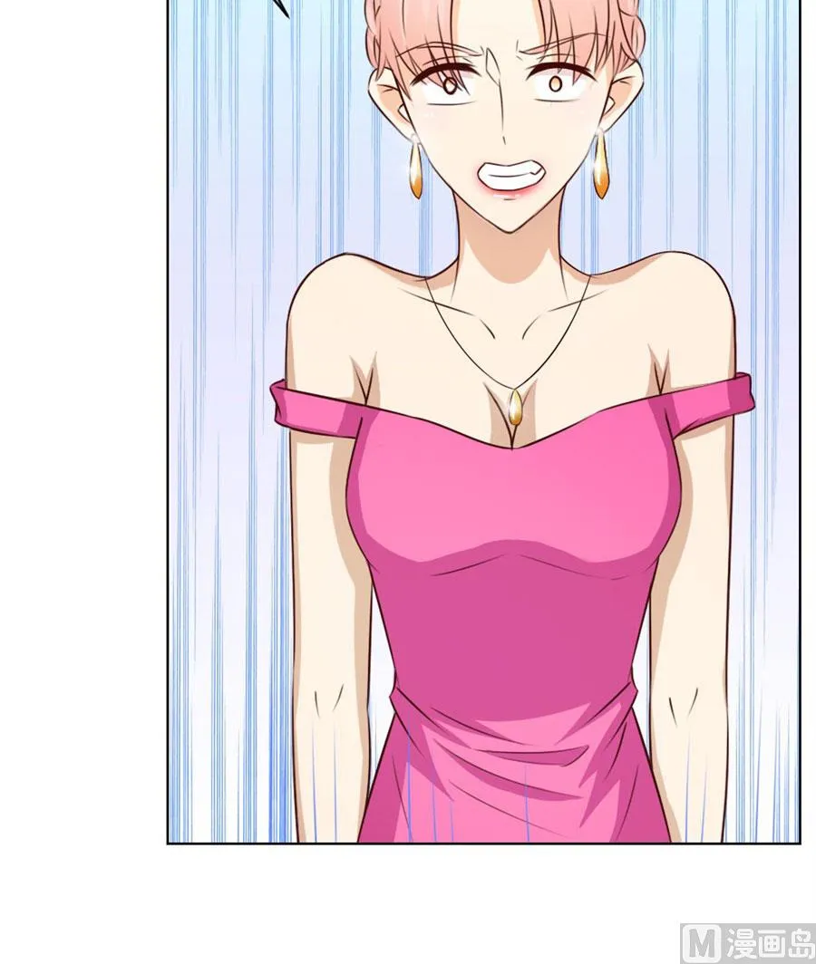 和你生孩子？！ 第22页