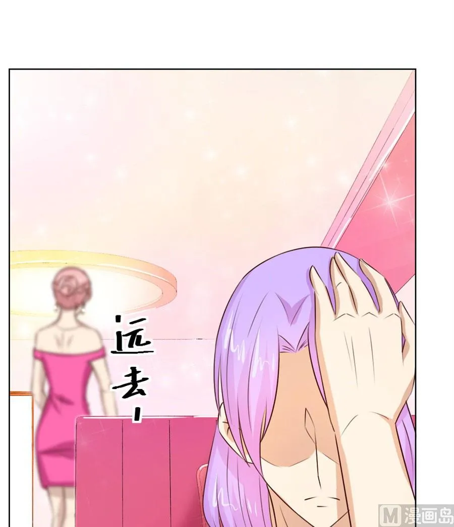 和你生孩子？！ 第23页