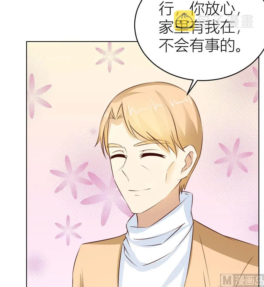 和你生孩子？！ 第26页