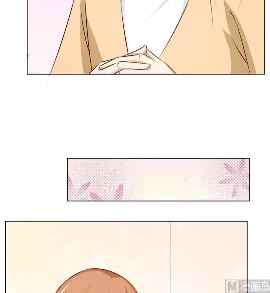 和你生孩子？！ 第27页