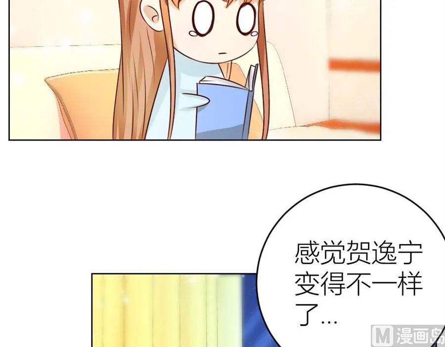 和你生孩子？！ 第30页
