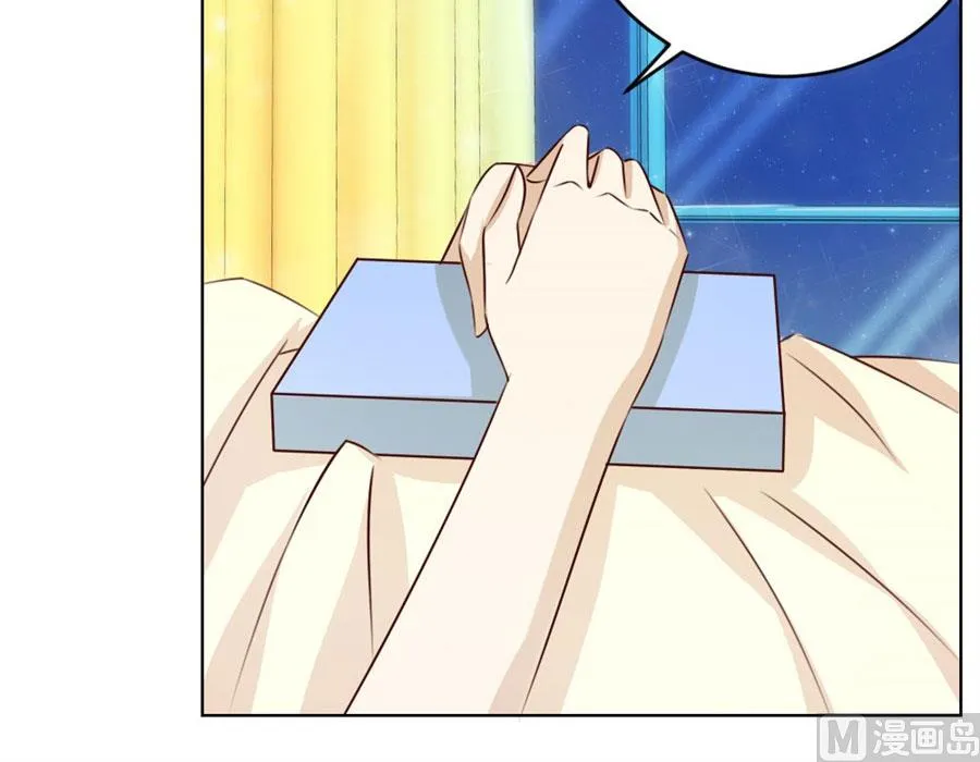 和你生孩子？！ 第31页