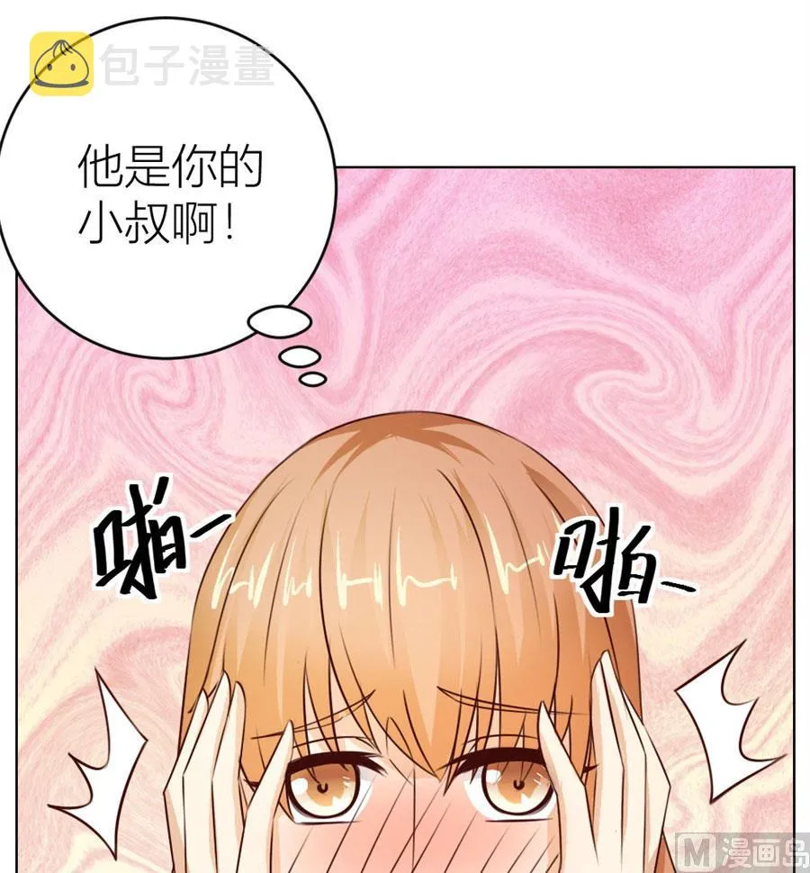 和你生孩子？！ 第32页