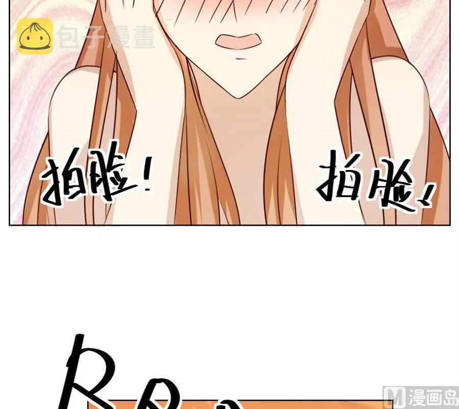和你生孩子？！ 第33页