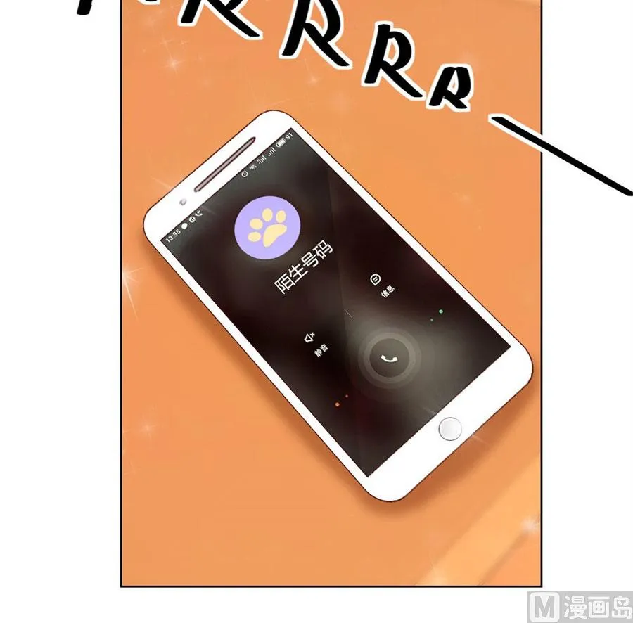 和你生孩子？！ 第34页