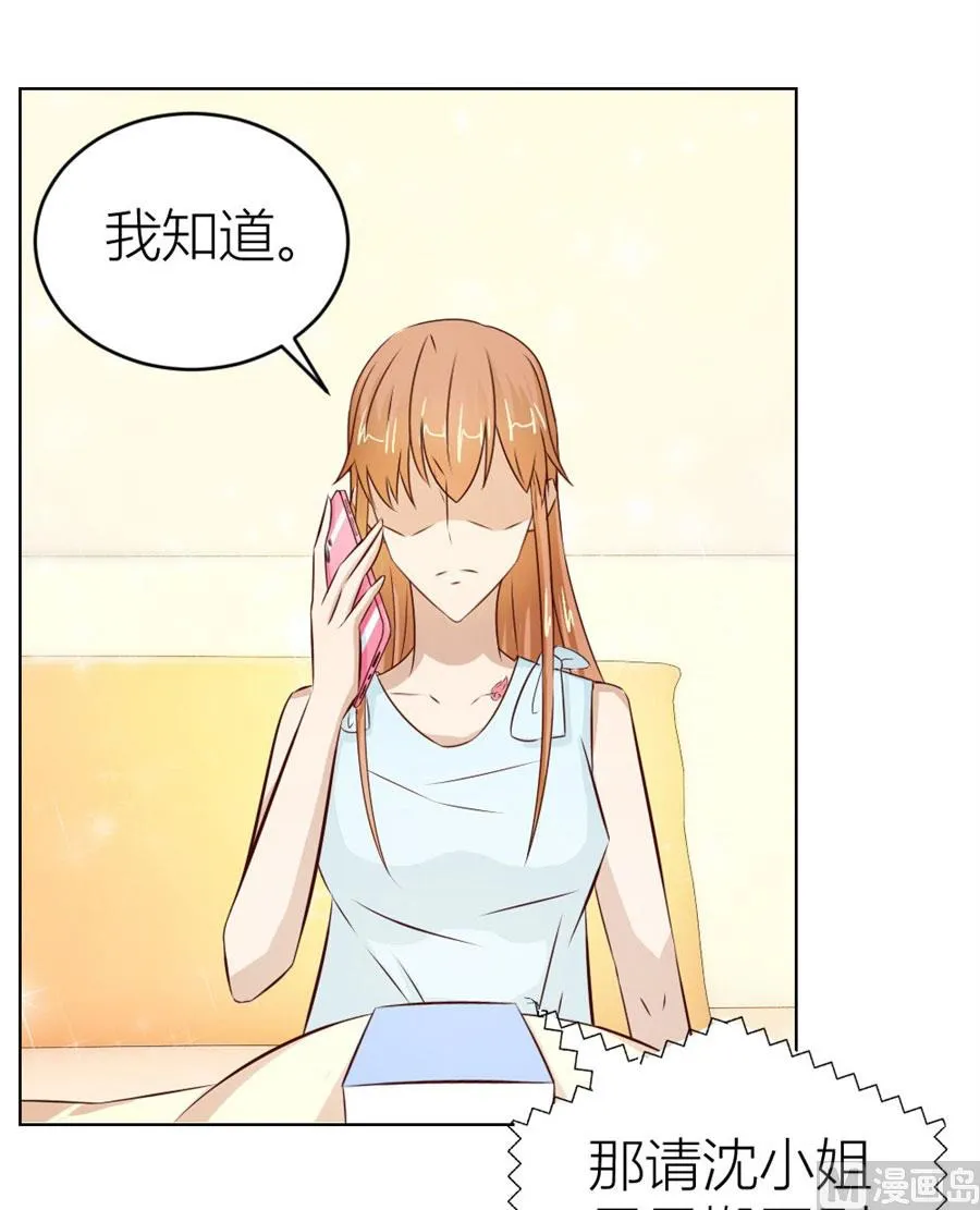 和你生孩子？！ 第38页