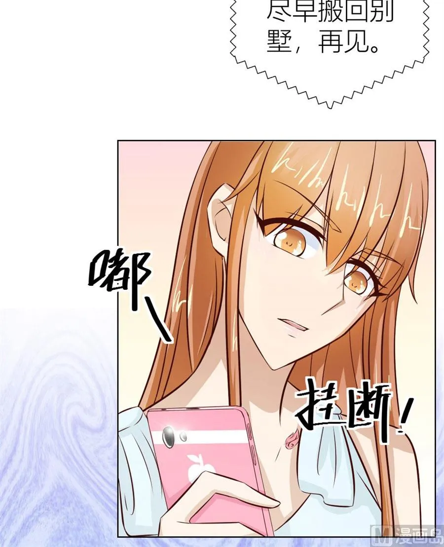 和你生孩子？！ 第39页